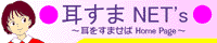 ������NET's�`�������܂���HomePage�`